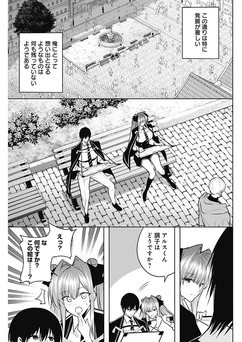 王立魔法学園の最下生　～　貧困街（スラム）上がりの最強魔法師、貴族だらけの学園で無双する　～ - raw - 第132話 - https://jpee.aabb.to/JPEE/128955/edq3znv0f0s.jpg