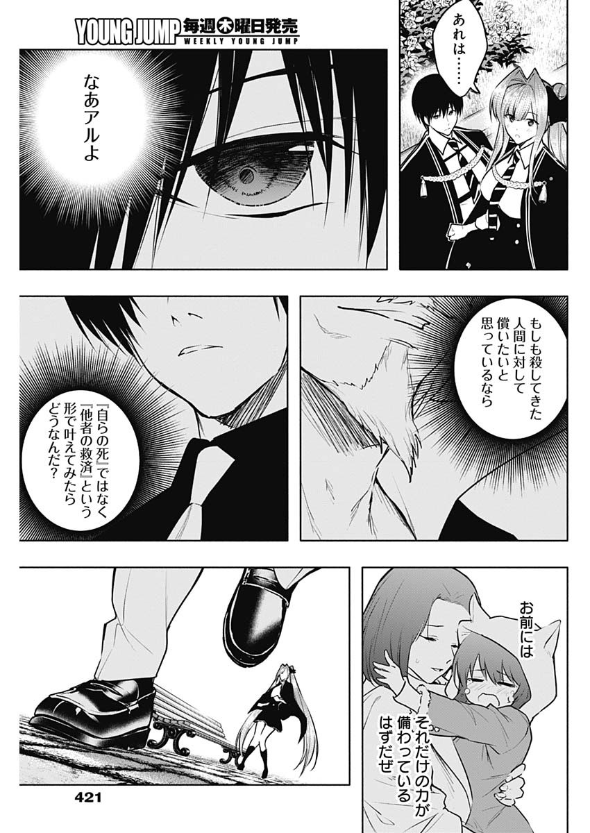 王立魔法学園の最下生　～　貧困街（スラム）上がりの最強魔法師、貴族だらけの学園で無双する　～ - raw - 第132話 - https://jpee.aabb.to/JPEE/128955/hygz4qfzdvy.jpg