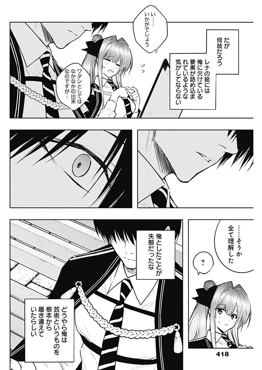 王立魔法学園の最下生　～　貧困街（スラム）上がりの最強魔法師、貴族だらけの学園で無双する　～ - raw - 第132話 - https://jpee.aabb.to/JPEE/128955/mc5v3cui3u5.jpg