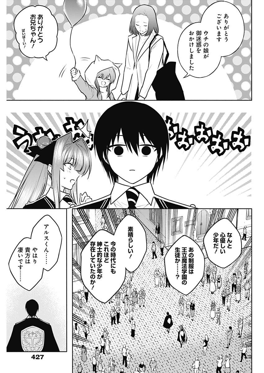 王立魔法学園の最下生　～　貧困街（スラム）上がりの最強魔法師、貴族だらけの学園で無双する　～ - raw - 第132話 - https://jpee.aabb.to/JPEE/128955/o12xkjzcxtl.jpg
