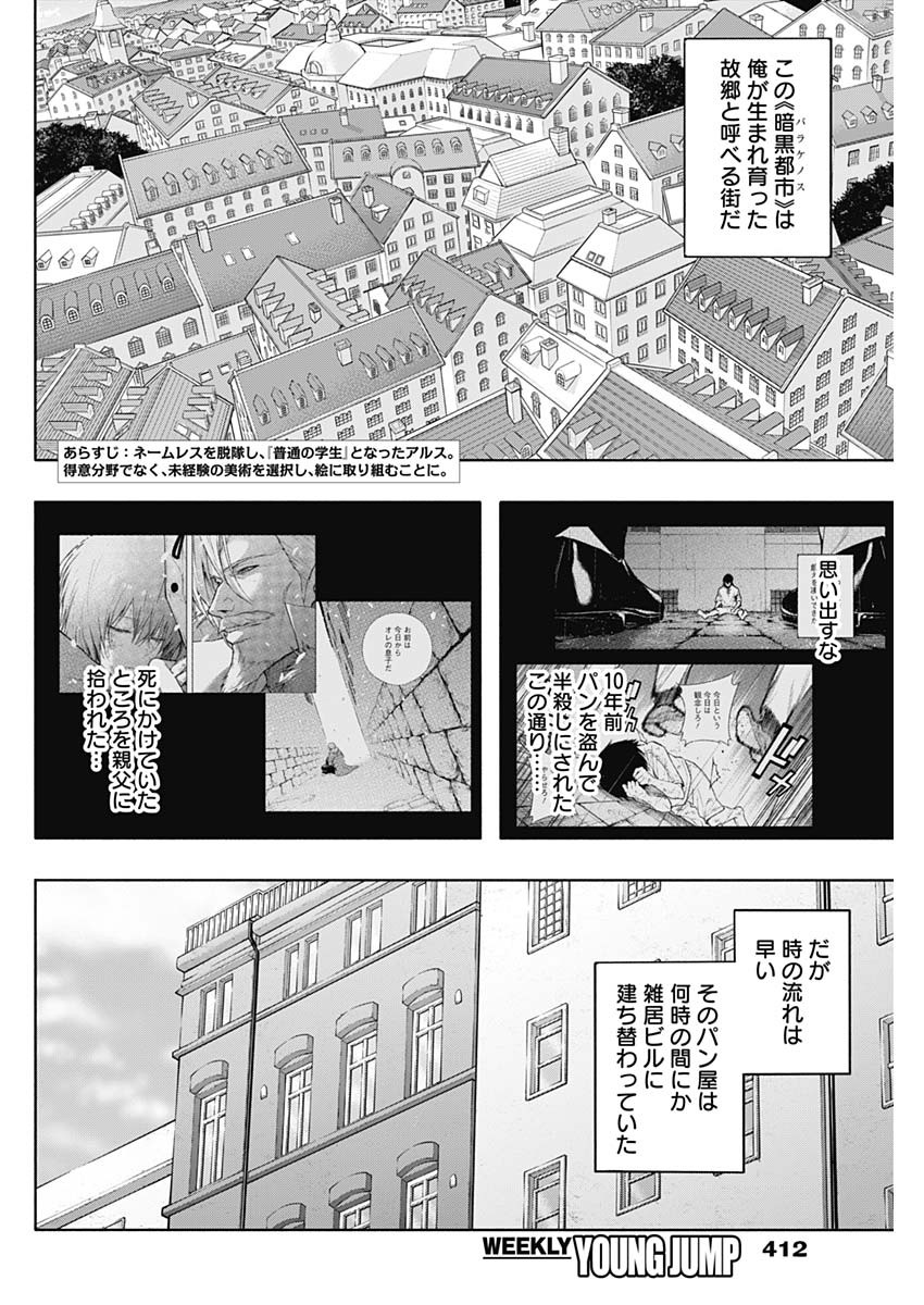 王立魔法学園の最下生　～　貧困街（スラム）上がりの最強魔法師、貴族だらけの学園で無双する　～ - raw - 第132話 - https://jpee.aabb.to/JPEE/128955/paniyexlavc.jpg