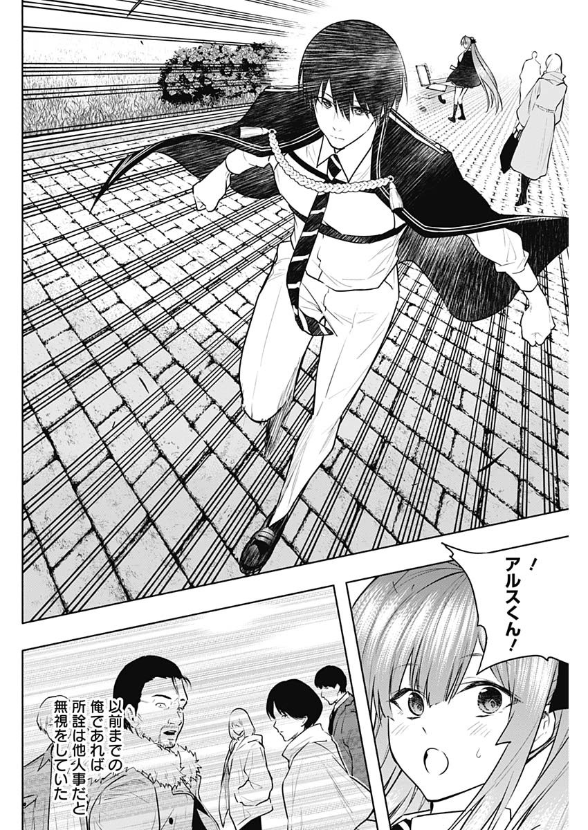 王立魔法学園の最下生　～　貧困街（スラム）上がりの最強魔法師、貴族だらけの学園で無双する　～ - raw - 第132話 - https://jpee.aabb.to/JPEE/128955/r1ltu5hx5xj.jpg