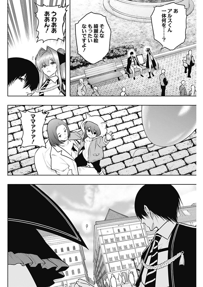 王立魔法学園の最下生　～　貧困街（スラム）上がりの最強魔法師、貴族だらけの学園で無双する　～ - raw - 第132話 - https://jpee.aabb.to/JPEE/128955/rosbvcazs1w.jpg