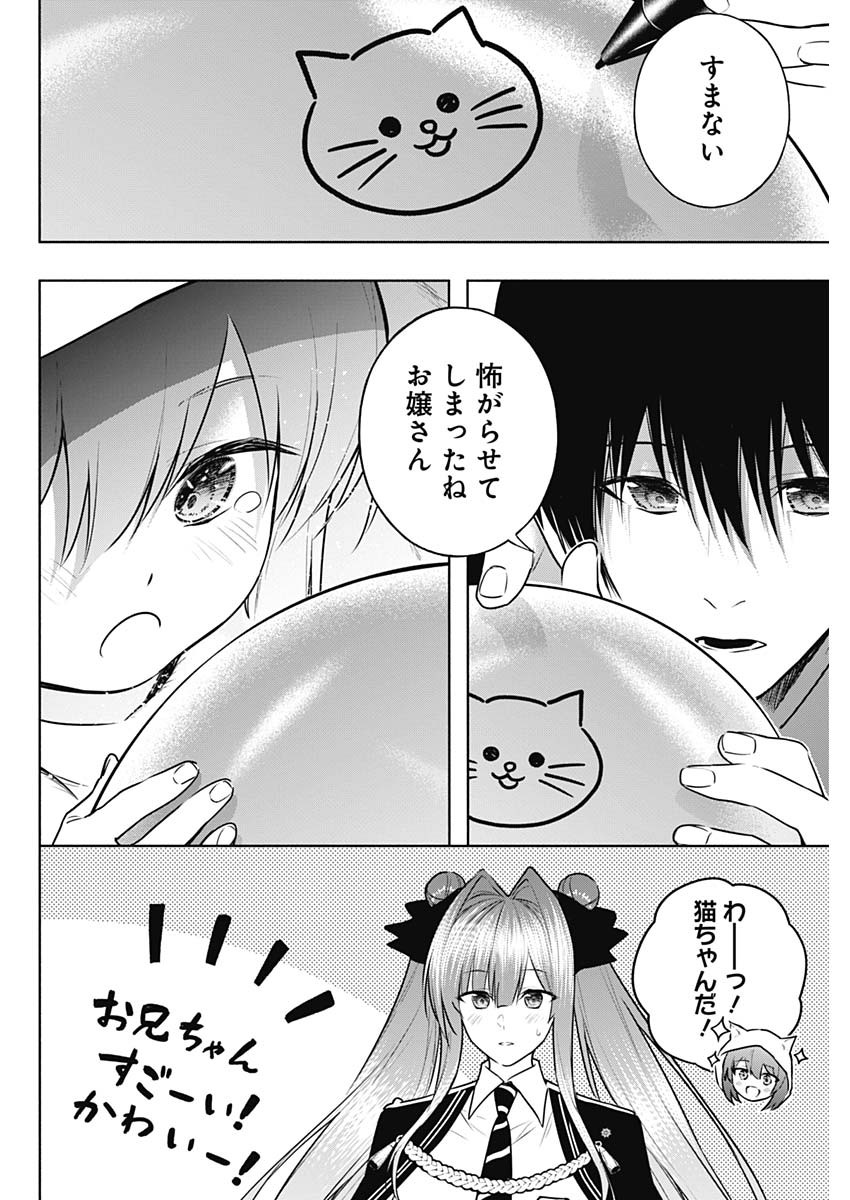 王立魔法学園の最下生　～　貧困街（スラム）上がりの最強魔法師、貴族だらけの学園で無双する　～ - raw - 第132話 - https://jpee.aabb.to/JPEE/128955/w1452to3wfp.jpg