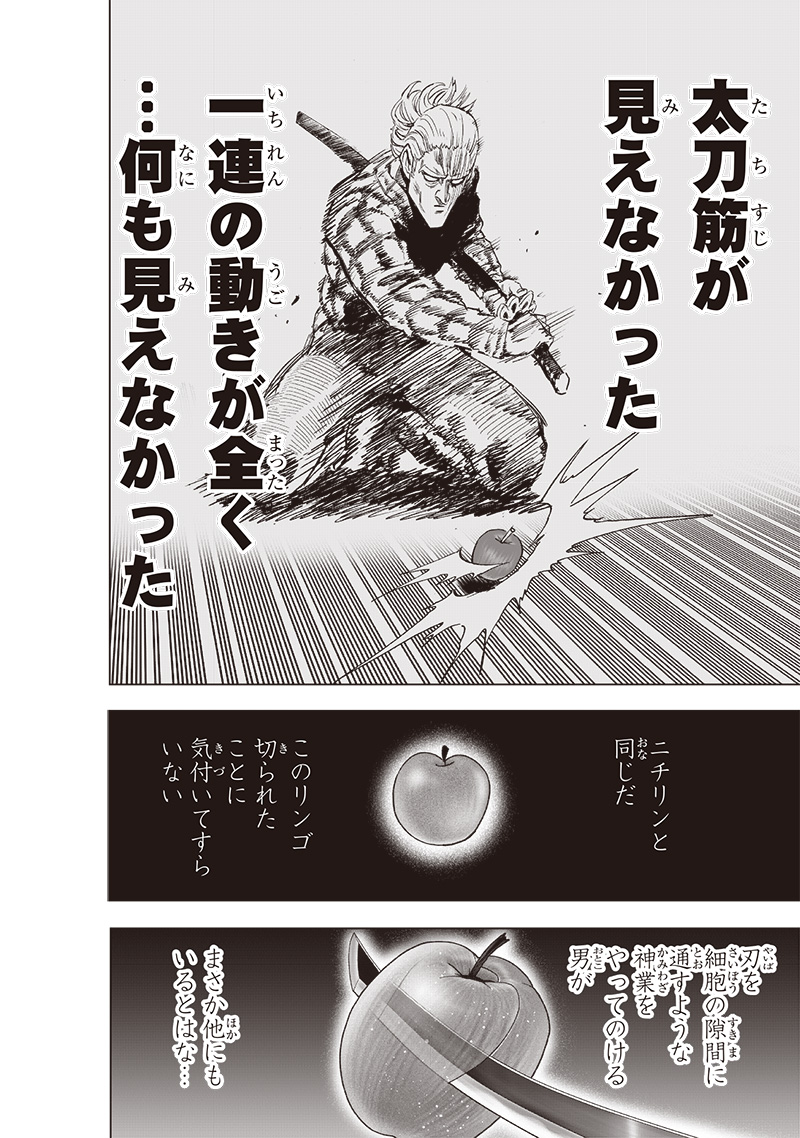 ワンパンマン - raw - 第234話 - https://jpee.aabb.to/JPEE/12899/0d1qogugwt3.jpg