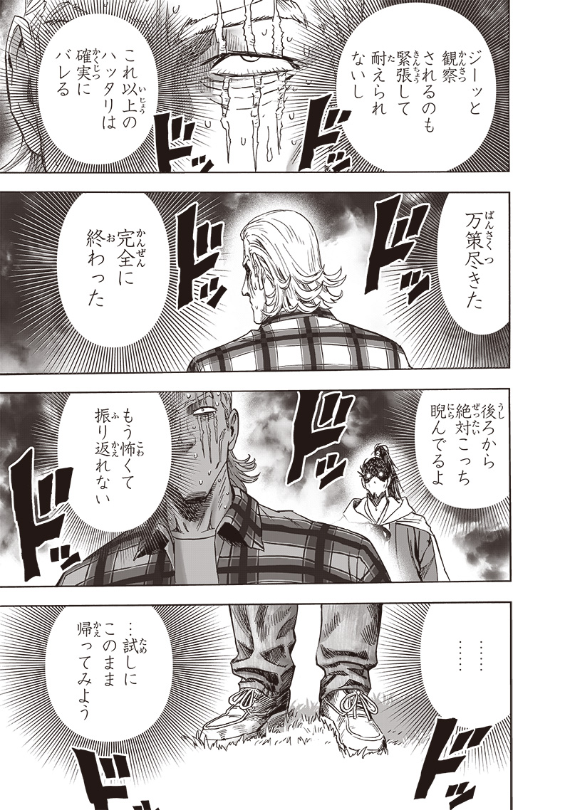 ワンパンマン - raw - 第234話 - https://jpee.aabb.to/JPEE/12899/1bks2ks2ugr.jpg