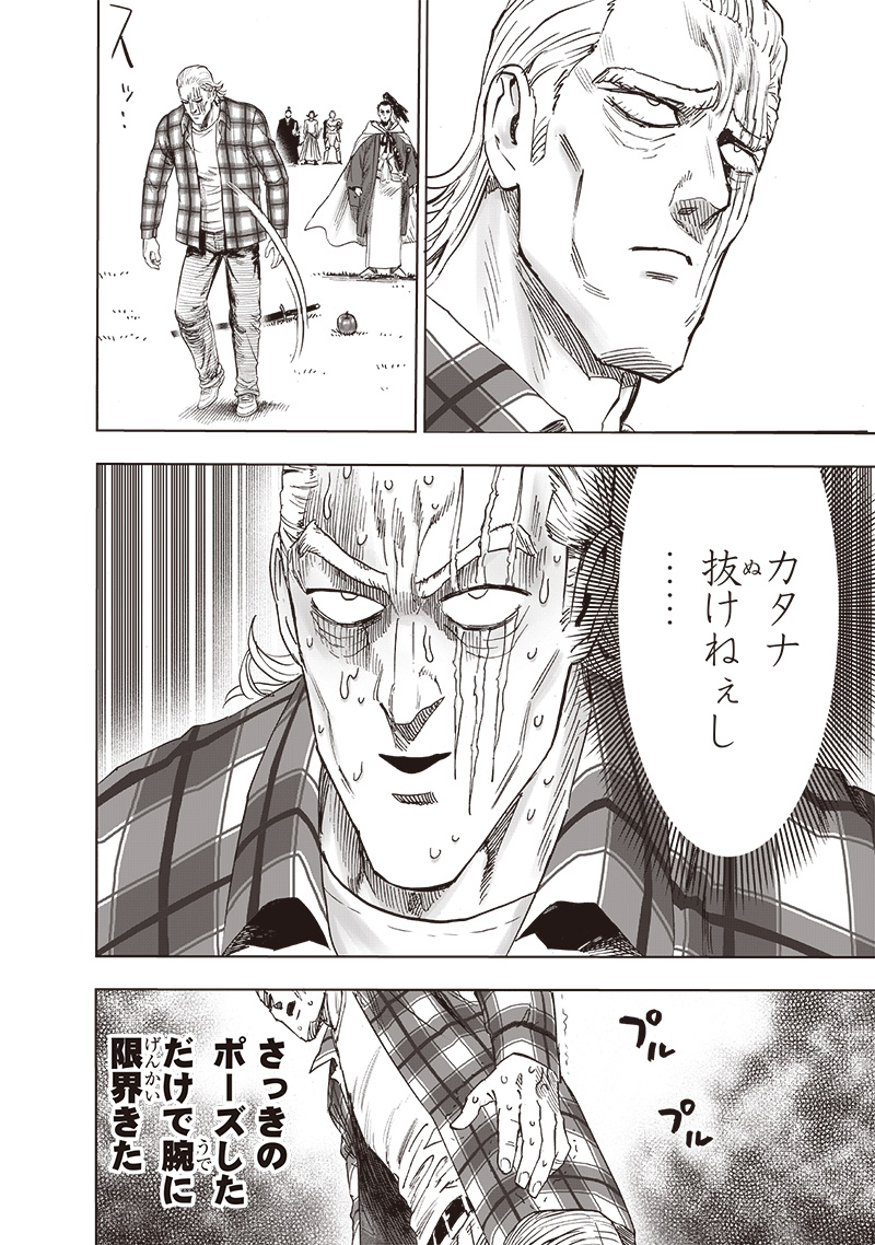 ワンパンマン - raw - 第234話 - https://jpee.aabb.to/JPEE/12899/22pzpmqim02.jpg