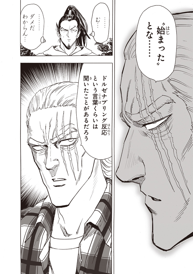 ワンパンマン - raw - 第234話 - https://jpee.aabb.to/JPEE/12899/4ototml4z00.jpg