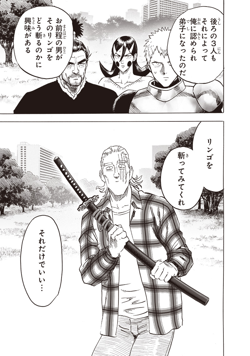ワンパンマン - raw - 第234話 - https://jpee.aabb.to/JPEE/12899/az3kfojhjtc.jpg