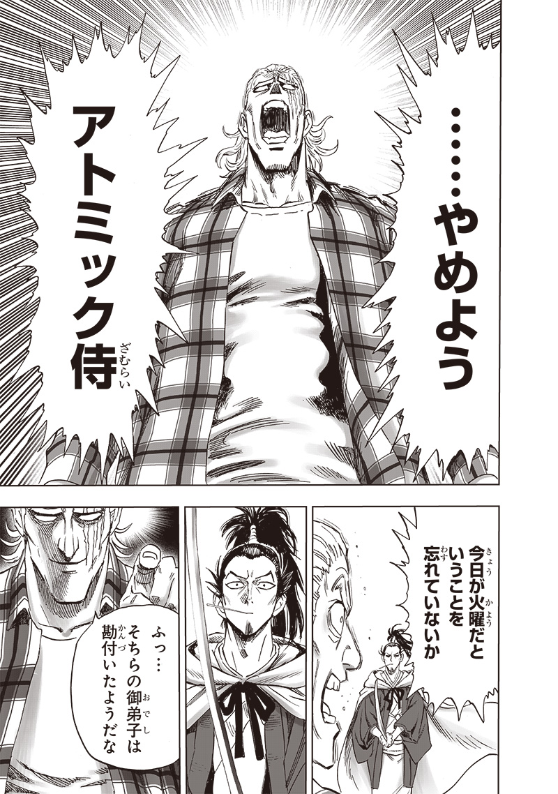 ワンパンマン - raw - 第234話 - https://jpee.aabb.to/JPEE/12899/b5hpyzl5mbb.jpg