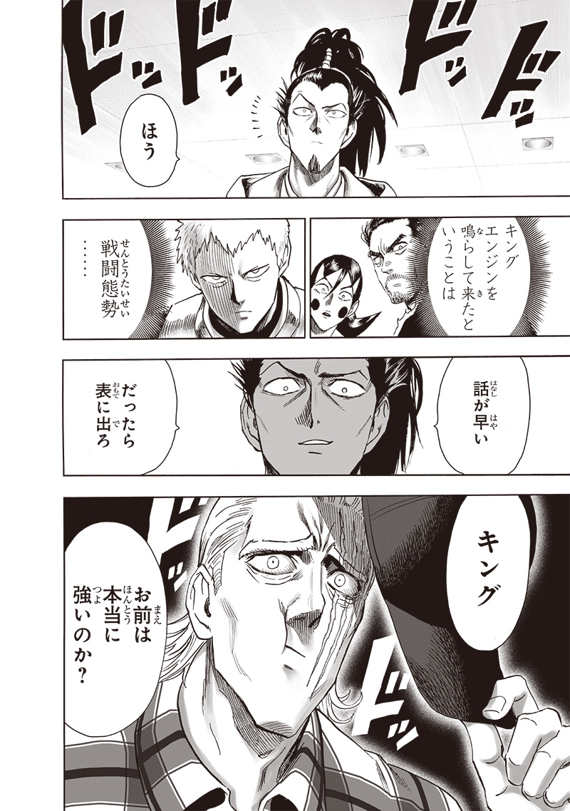 ワンパンマン - raw - 第234話 - https://jpee.aabb.to/JPEE/12899/emnxtb1gy2m.jpg