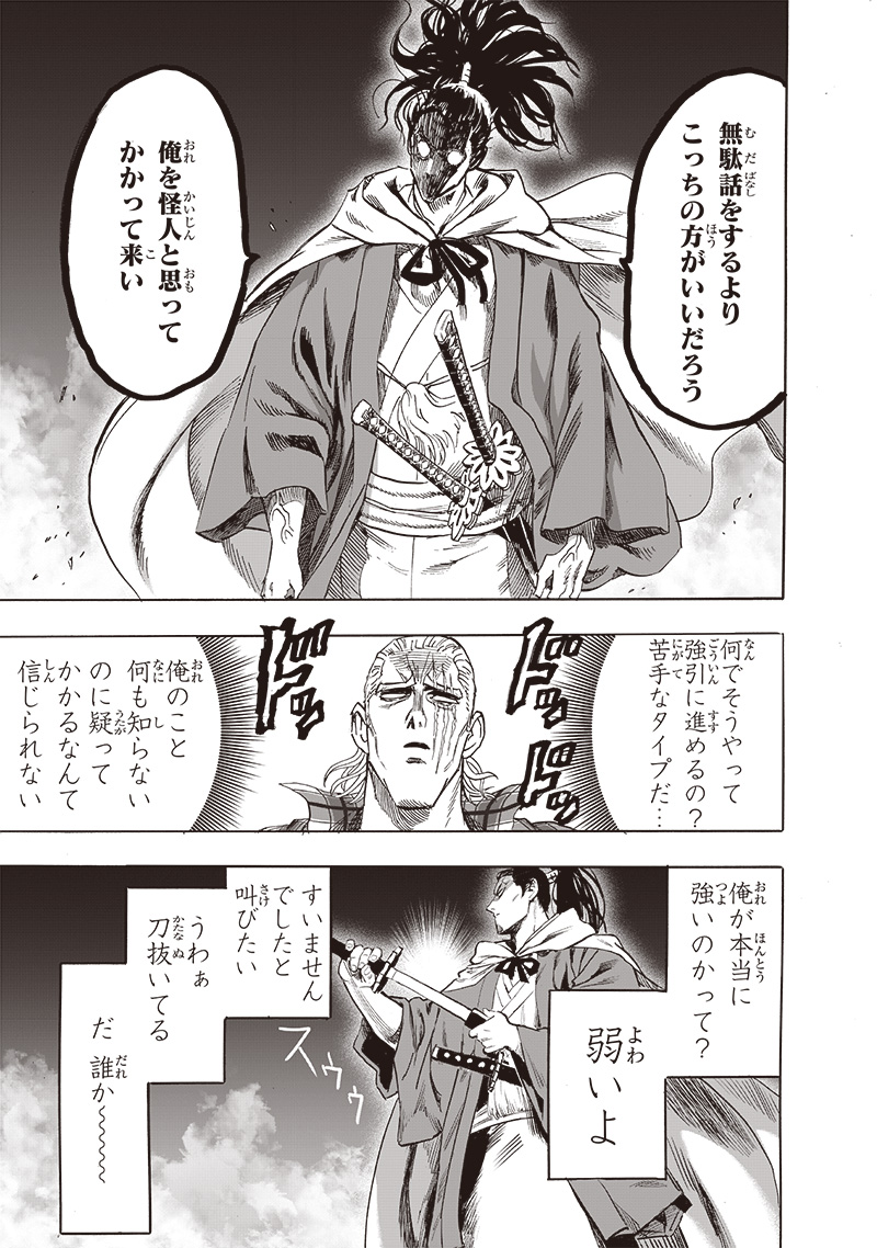ワンパンマン - raw - 第234話 - https://jpee.aabb.to/JPEE/12899/fnybnne0nzo.jpg