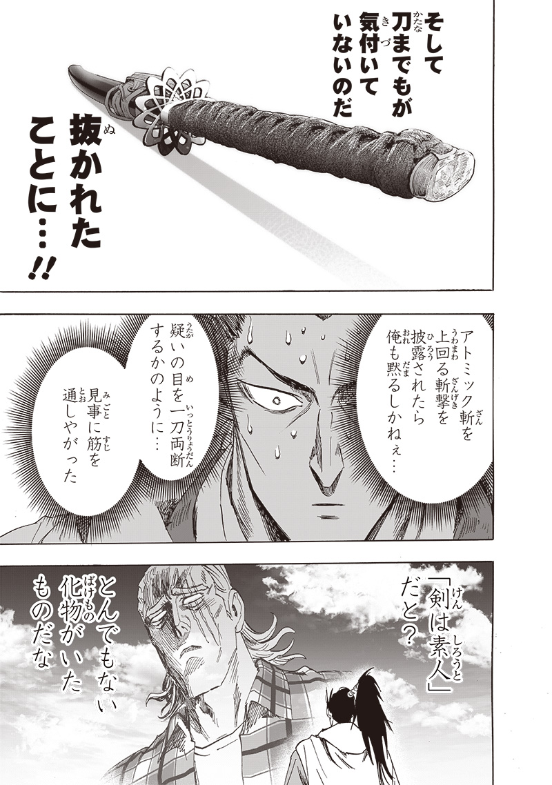 ワンパンマン - raw - 第234話 - https://jpee.aabb.to/JPEE/12899/ggfg55sd3fh.jpg
