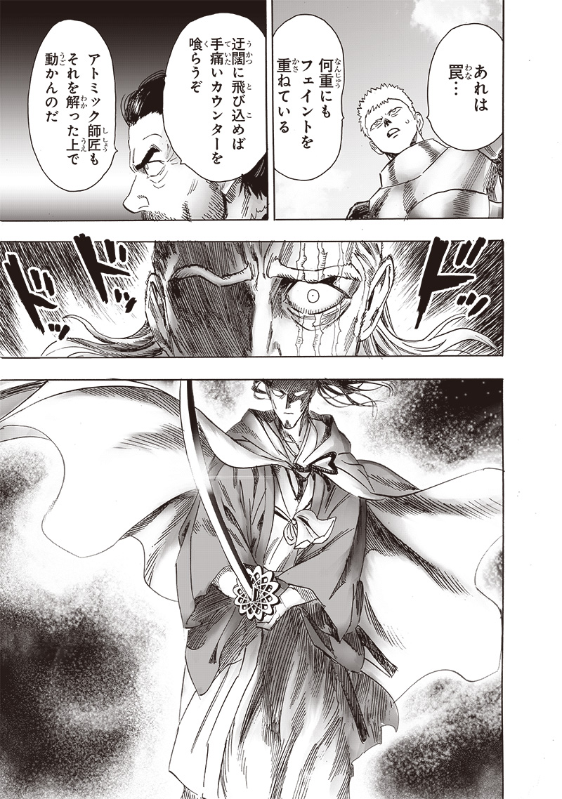 ワンパンマン - raw - 第234話 - https://jpee.aabb.to/JPEE/12899/lkal2bdrwzr.jpg