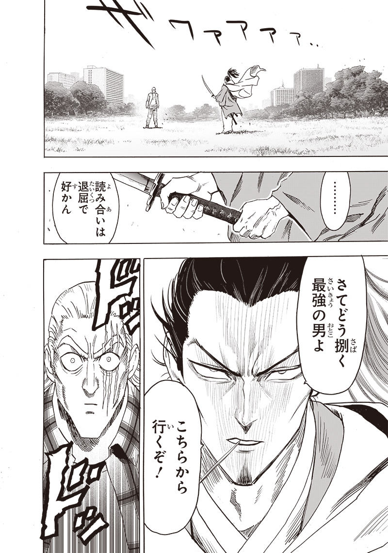 ワンパンマン - raw - 第234話 - https://jpee.aabb.to/JPEE/12899/mip5i5iocot.jpg