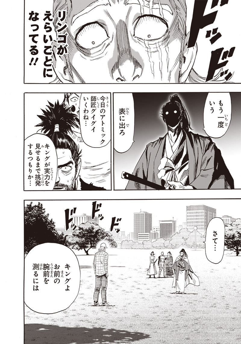 ワンパンマン - raw - 第234話 - https://jpee.aabb.to/JPEE/12899/mzhajjy4bpt.jpg