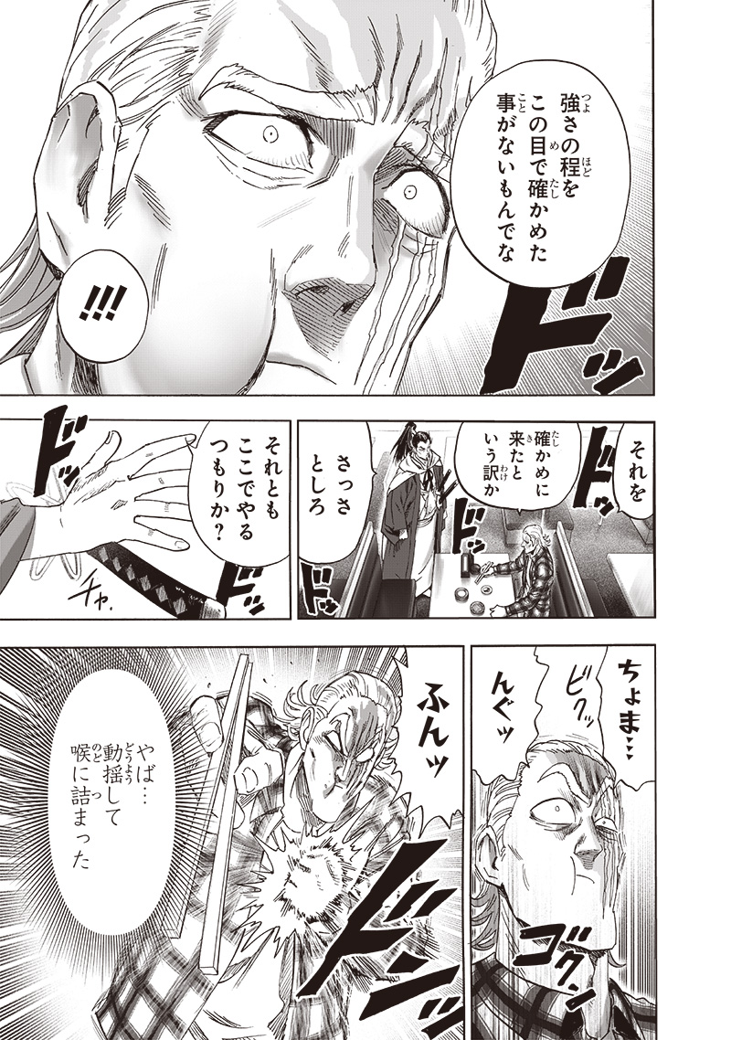 ワンパンマン - raw - 第234話 - https://jpee.aabb.to/JPEE/12899/ooh3fqplgke.jpg