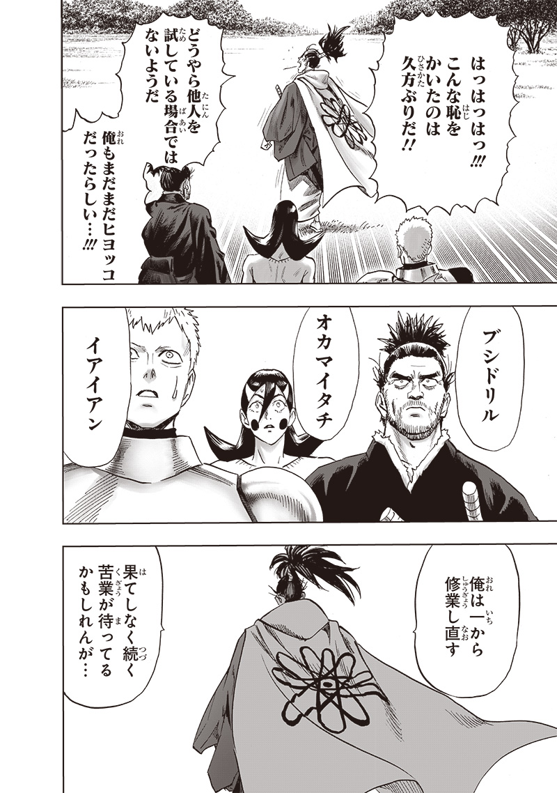 ワンパンマン - raw - 第234話 - https://jpee.aabb.to/JPEE/12899/tfqymrybmq4.jpg