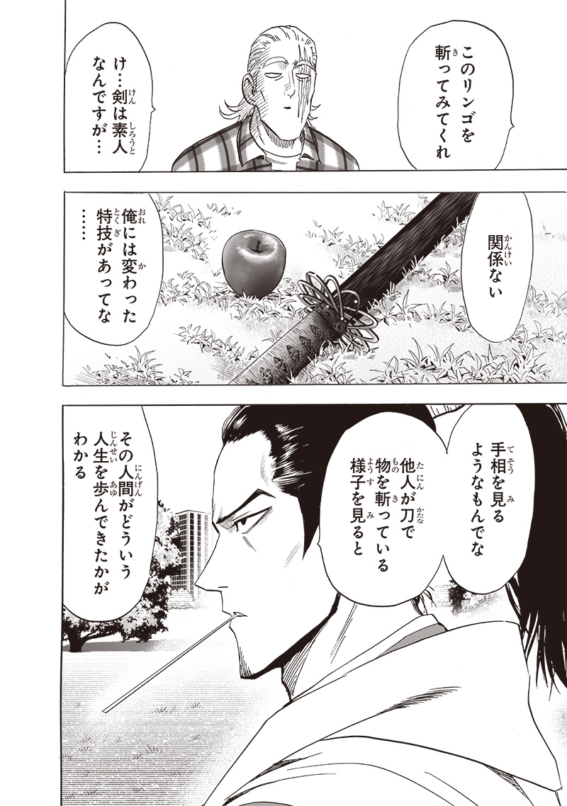 ワンパンマン - raw - 第234話 - https://jpee.aabb.to/JPEE/12899/toeiz03v150.jpg