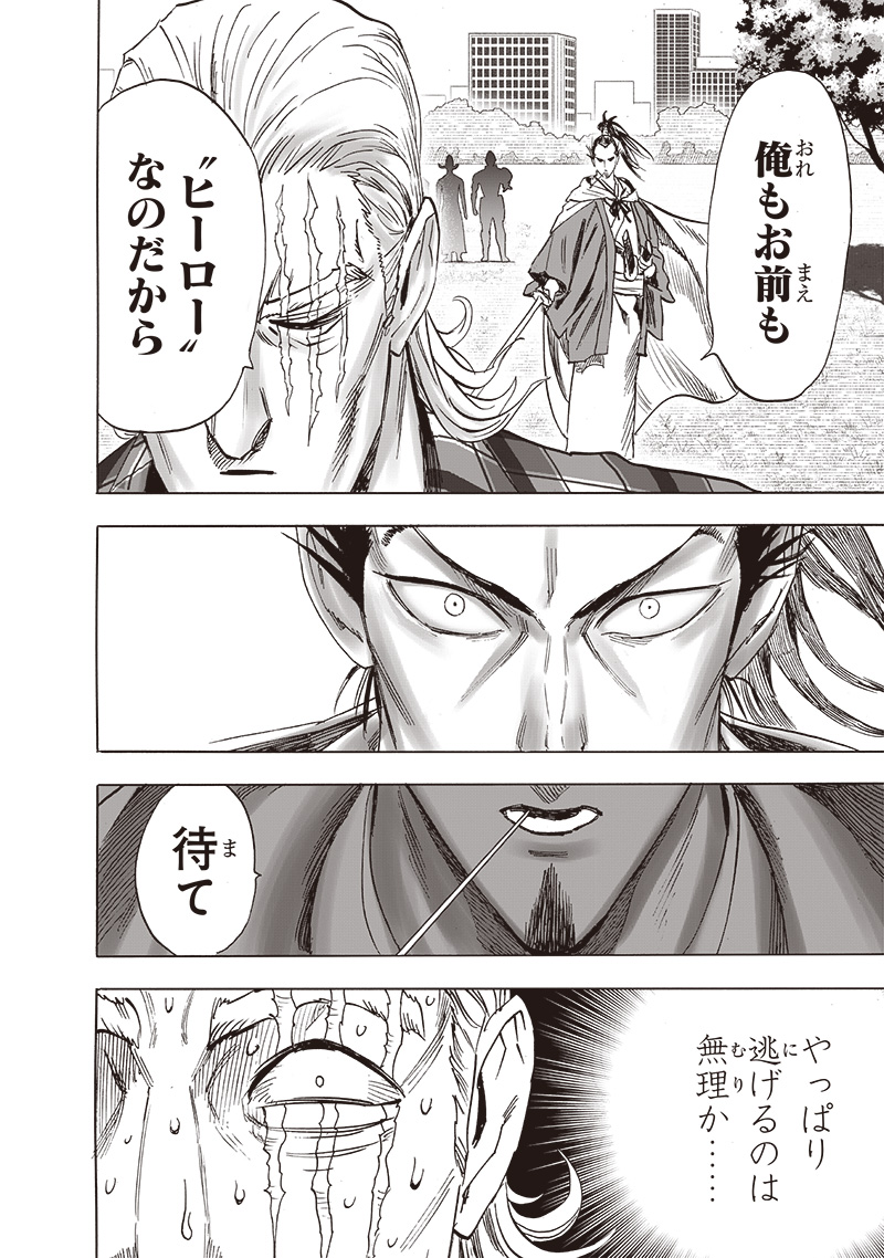 ワンパンマン - raw - 第234話 - https://jpee.aabb.to/JPEE/12899/trjboil4bkh.jpg