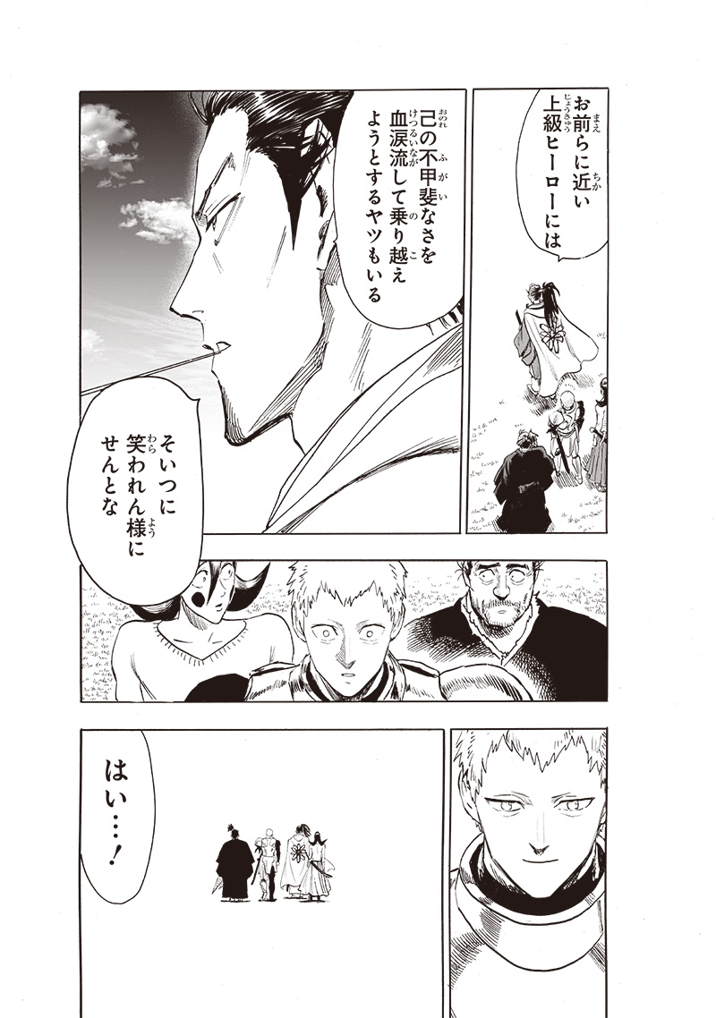 ワンパンマン - raw - 第234話 - https://jpee.aabb.to/JPEE/12899/uy55kt02vai.jpg