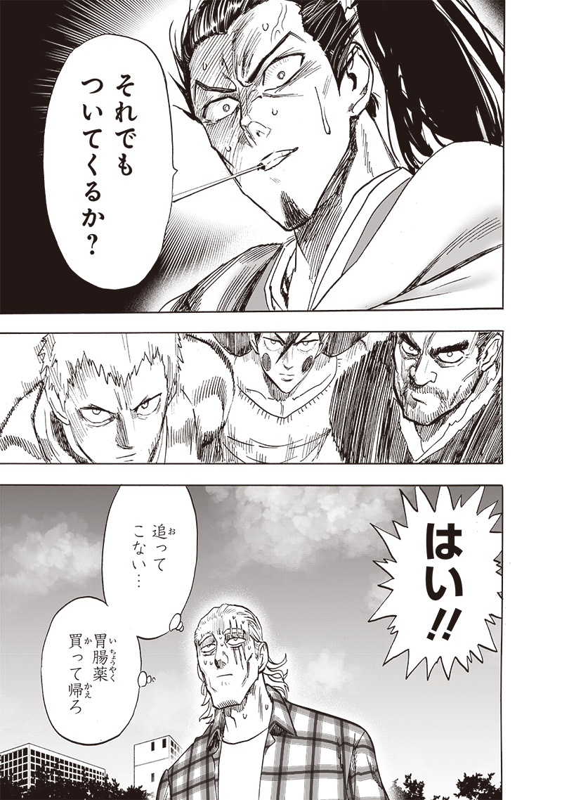 ワンパンマン - raw - 第234話 - https://jpee.aabb.to/JPEE/12899/vh5epcmdmfc.jpg