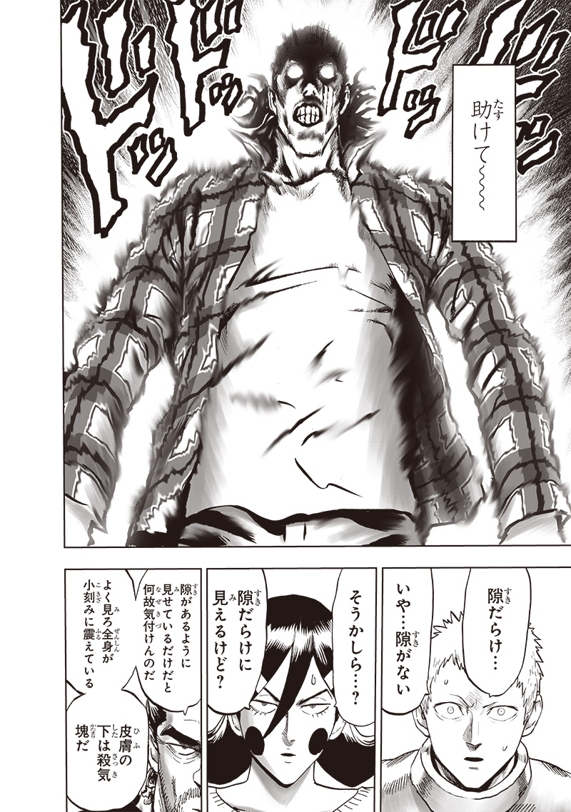 ワンパンマン - raw - 第234話 - https://jpee.aabb.to/JPEE/12899/vl1ubwaihkz.jpg