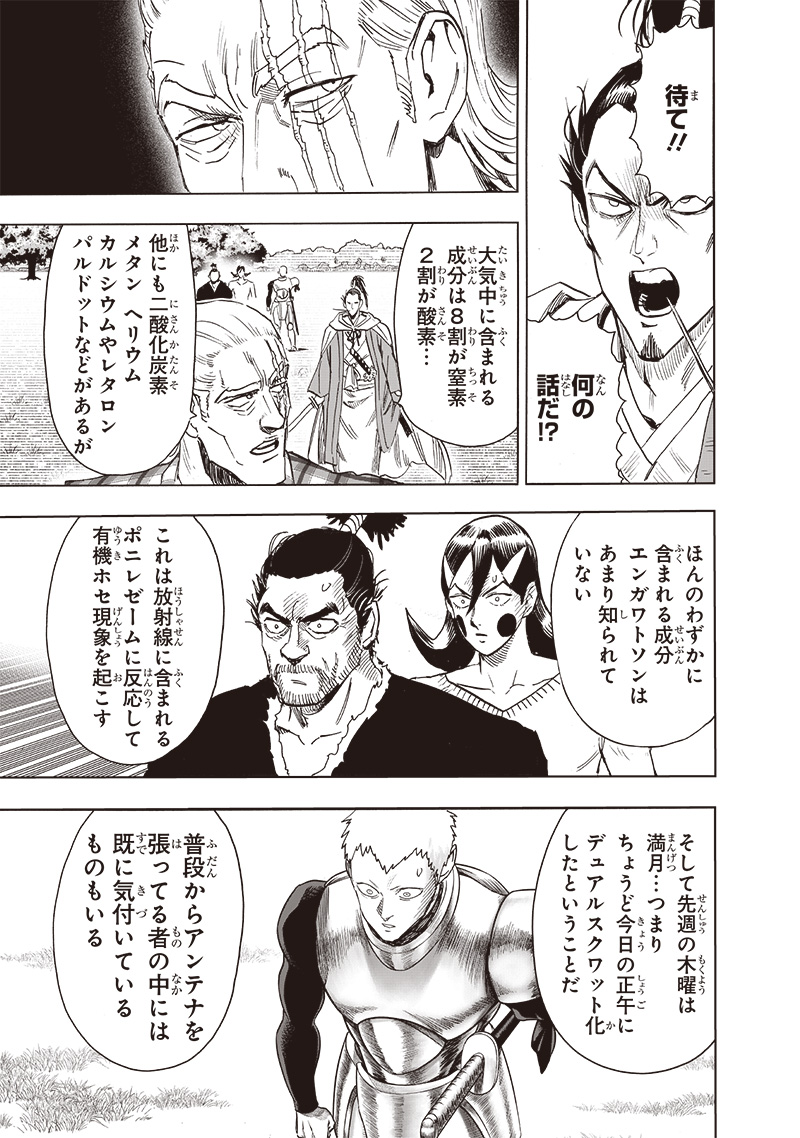 ワンパンマン - raw - 第234話 - https://jpee.aabb.to/JPEE/12899/vwuolj3wahb.jpg