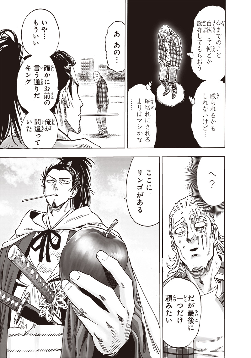 ワンパンマン - raw - 第234話 - https://jpee.aabb.to/JPEE/12899/yrqbnn43t0t.jpg