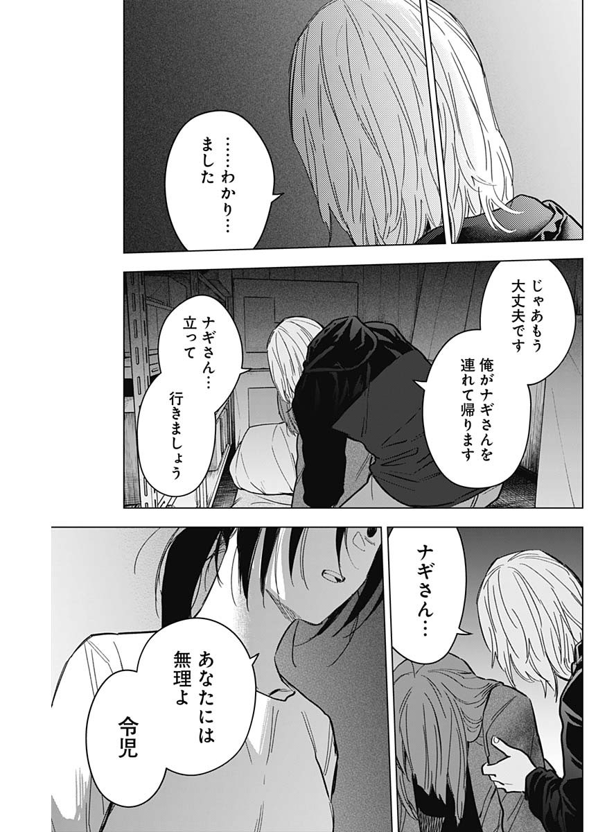 少年のアビス - raw - 第167話 - https://jpee.aabb.to/JPEE/128993/143rnc2lz4s.jpg