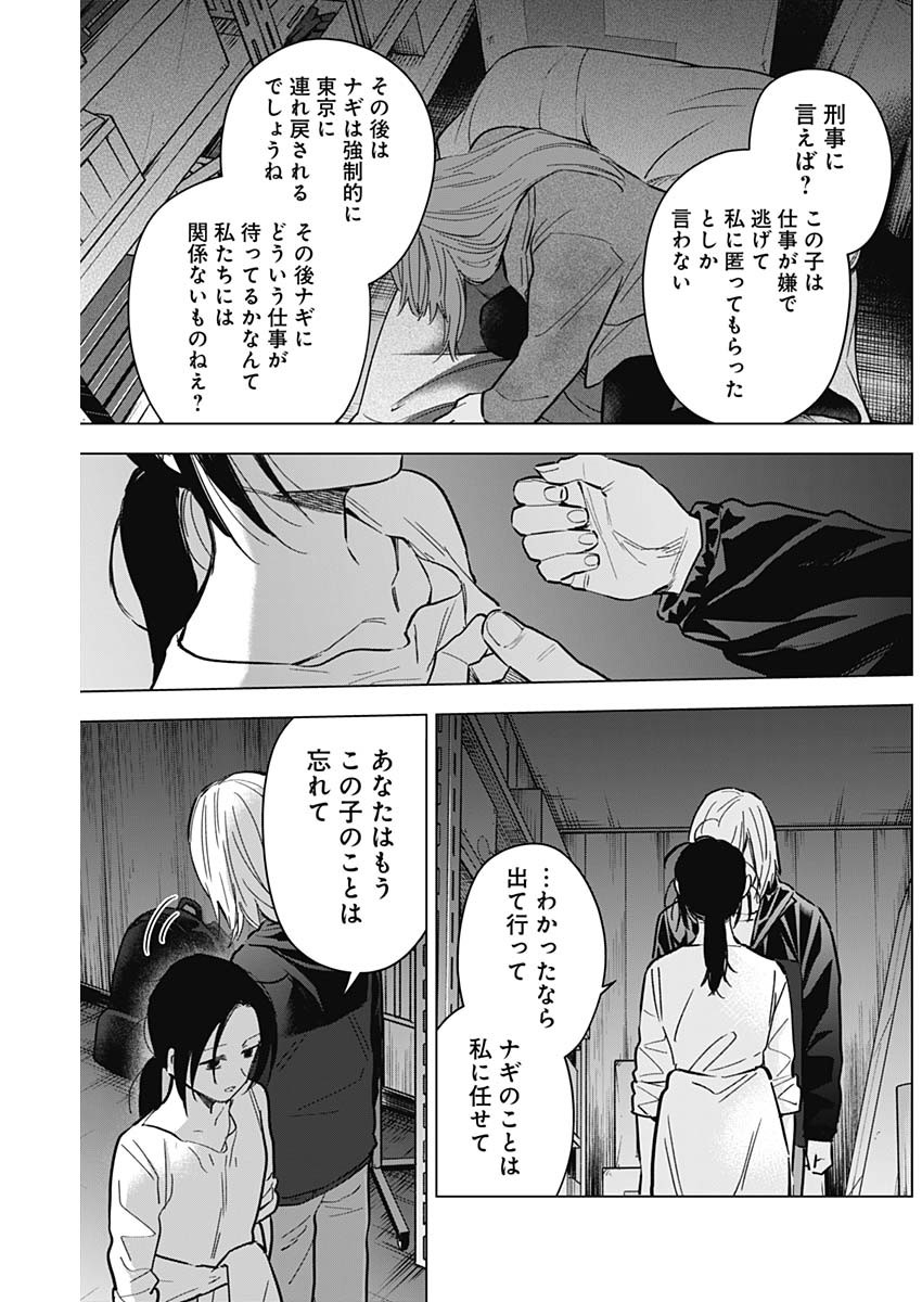 少年のアビス - raw - 第167話 - https://jpee.aabb.to/JPEE/128993/1cflqparjvx.jpg