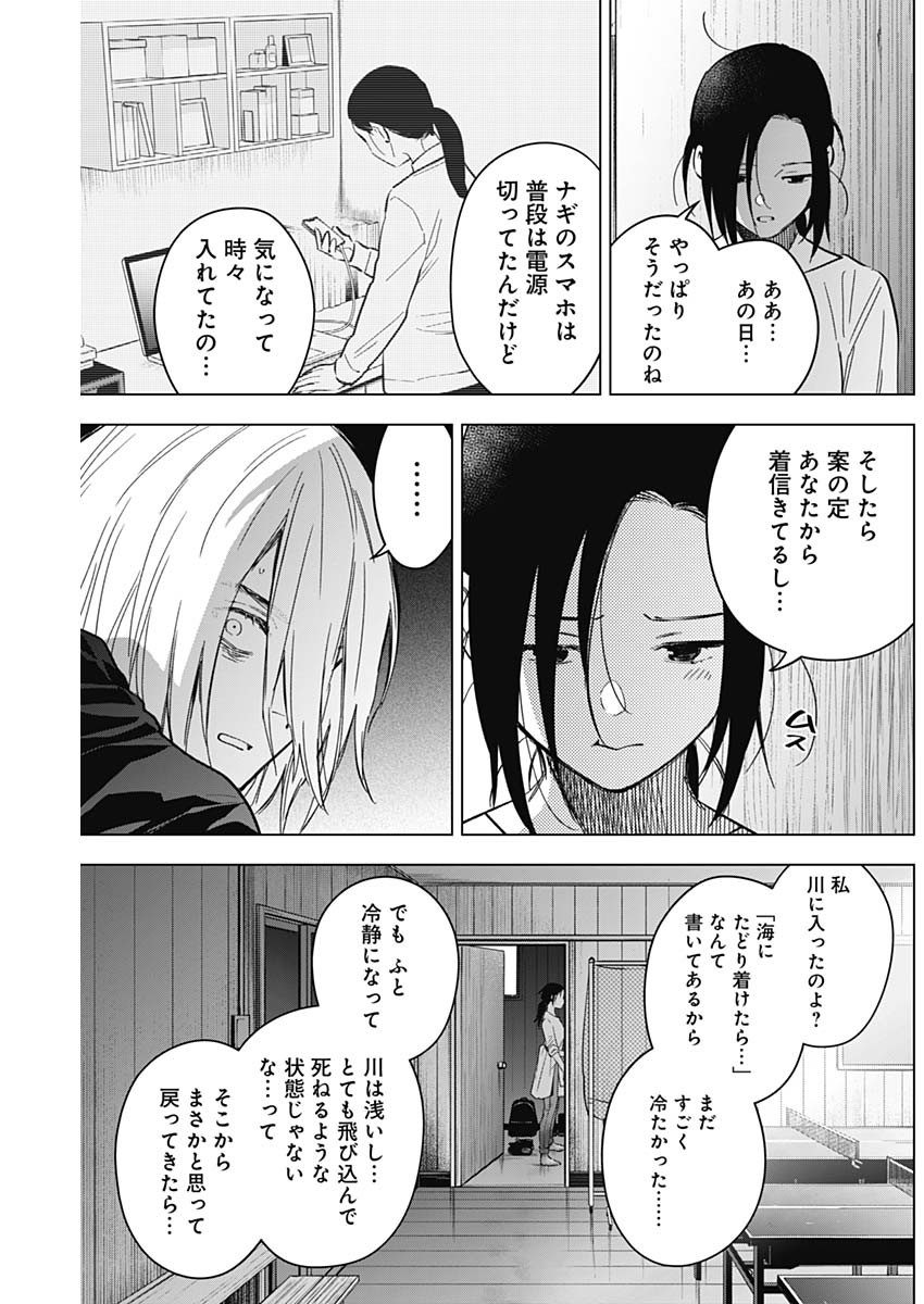 少年のアビス - raw - 第167話 - https://jpee.aabb.to/JPEE/128993/2jjxumggoni.jpg