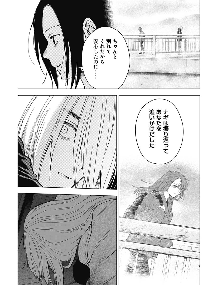 少年のアビス - raw - 第167話 - https://jpee.aabb.to/JPEE/128993/2ts1urqlsfk.jpg