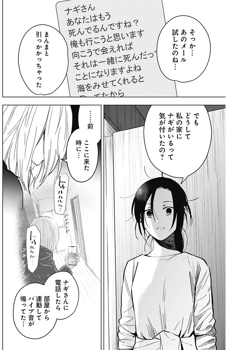 少年のアビス - raw - 第167話 - https://jpee.aabb.to/JPEE/128993/ataiopk2m1h.jpg