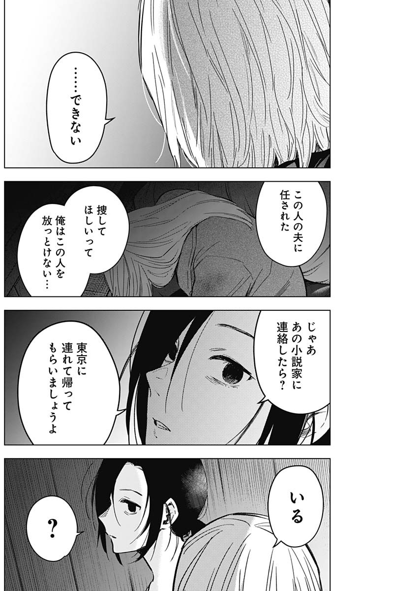 少年のアビス - raw - 第167話 - https://jpee.aabb.to/JPEE/128993/chspiyzf0gs.jpg