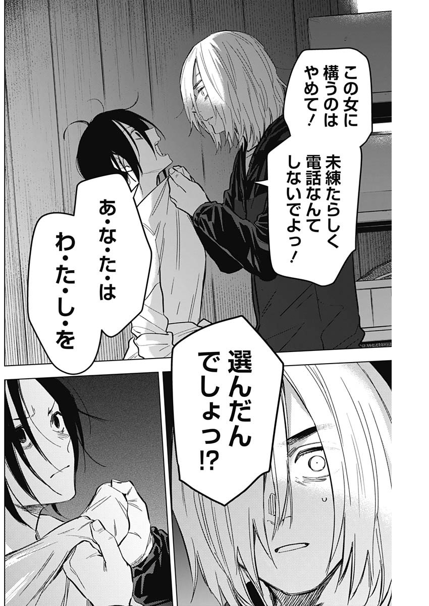 少年のアビス - raw - 第167話 - https://jpee.aabb.to/JPEE/128993/evt1qtrhgos.jpg