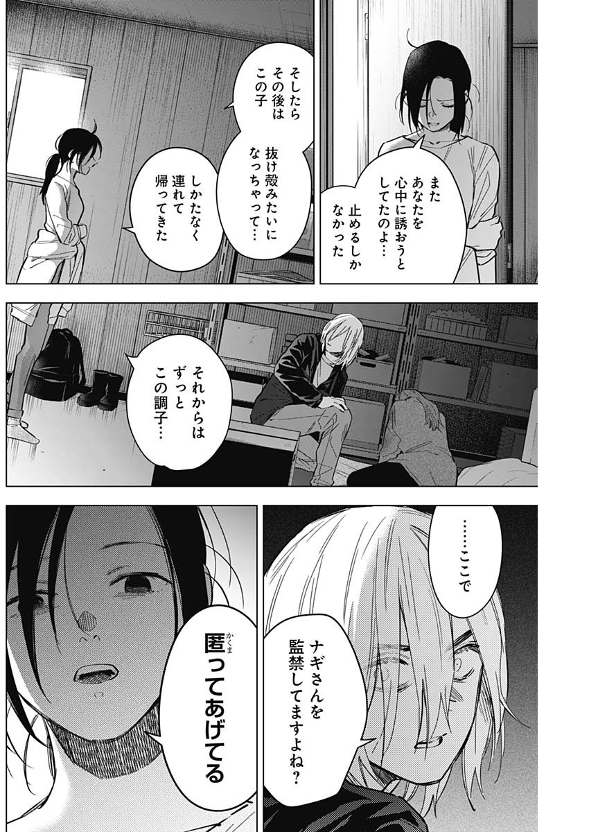 少年のアビス - raw - 第167話 - https://jpee.aabb.to/JPEE/128993/ewhstlllafn.jpg