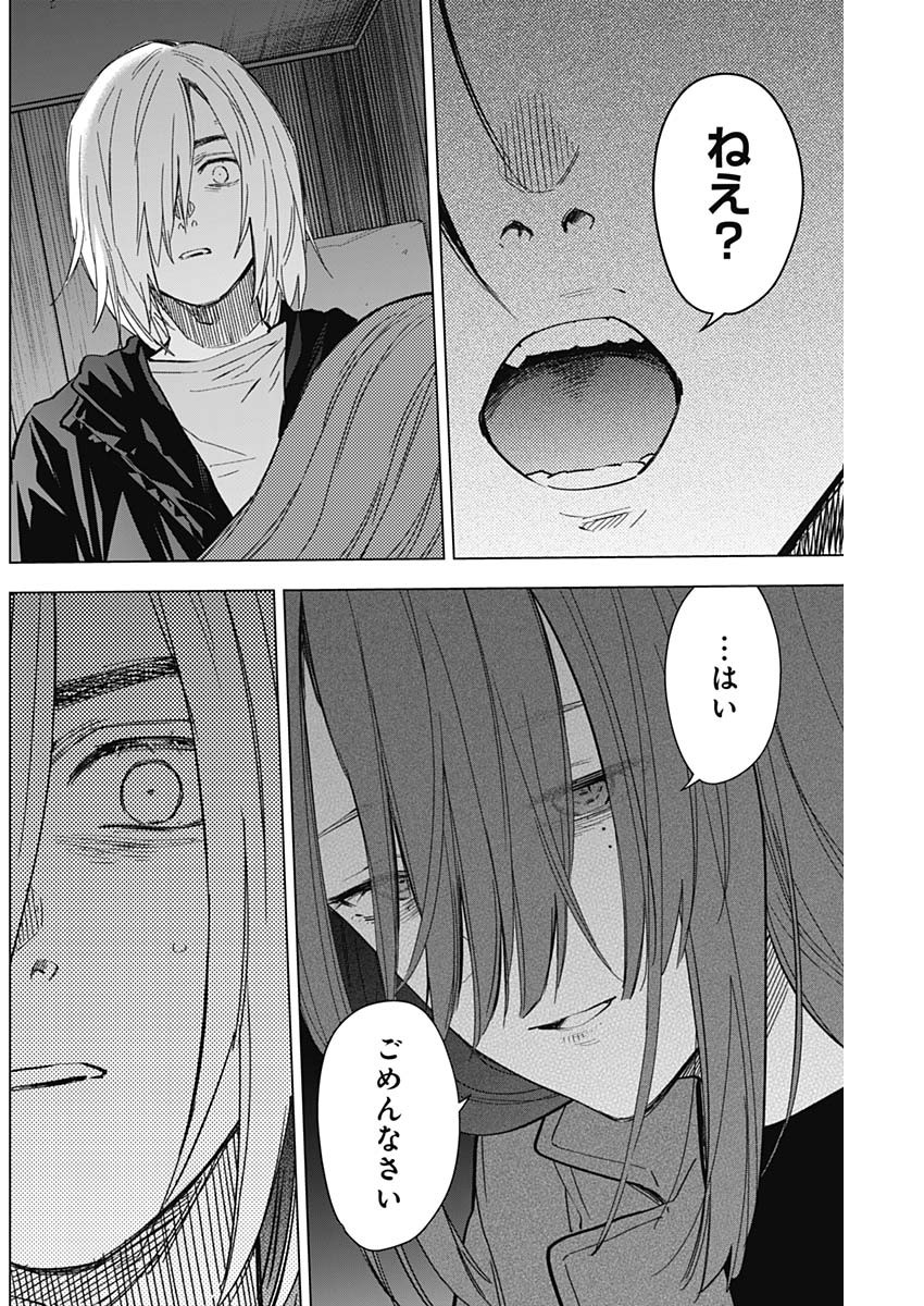 少年のアビス - raw - 第167話 - https://jpee.aabb.to/JPEE/128993/ml3voye4eky.jpg