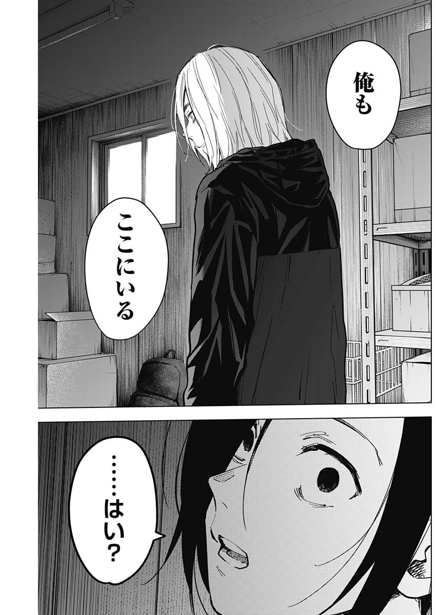 少年のアビス - raw - 第167話 - https://jpee.aabb.to/JPEE/128993/ohn3dwcztij.jpg