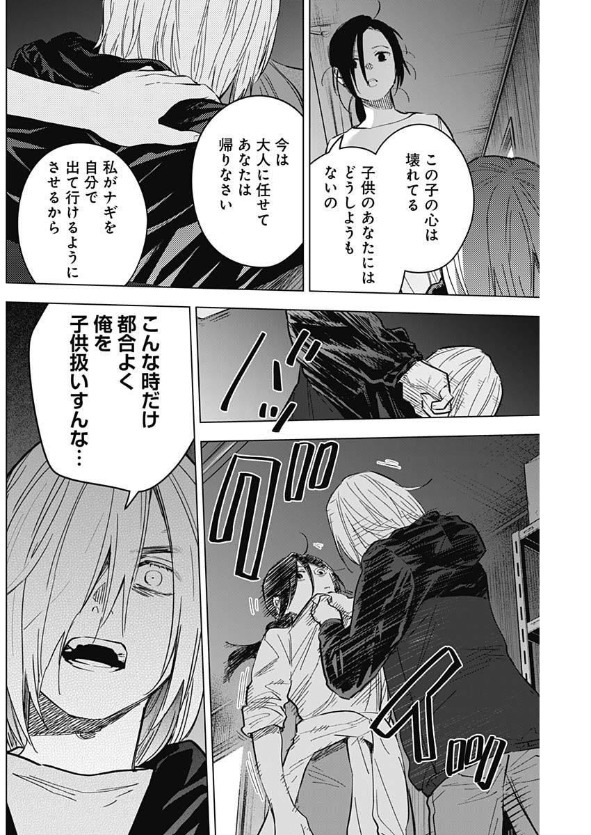 少年のアビス - raw - 第167話 - https://jpee.aabb.to/JPEE/128993/qwgjtbjhg1q.jpg