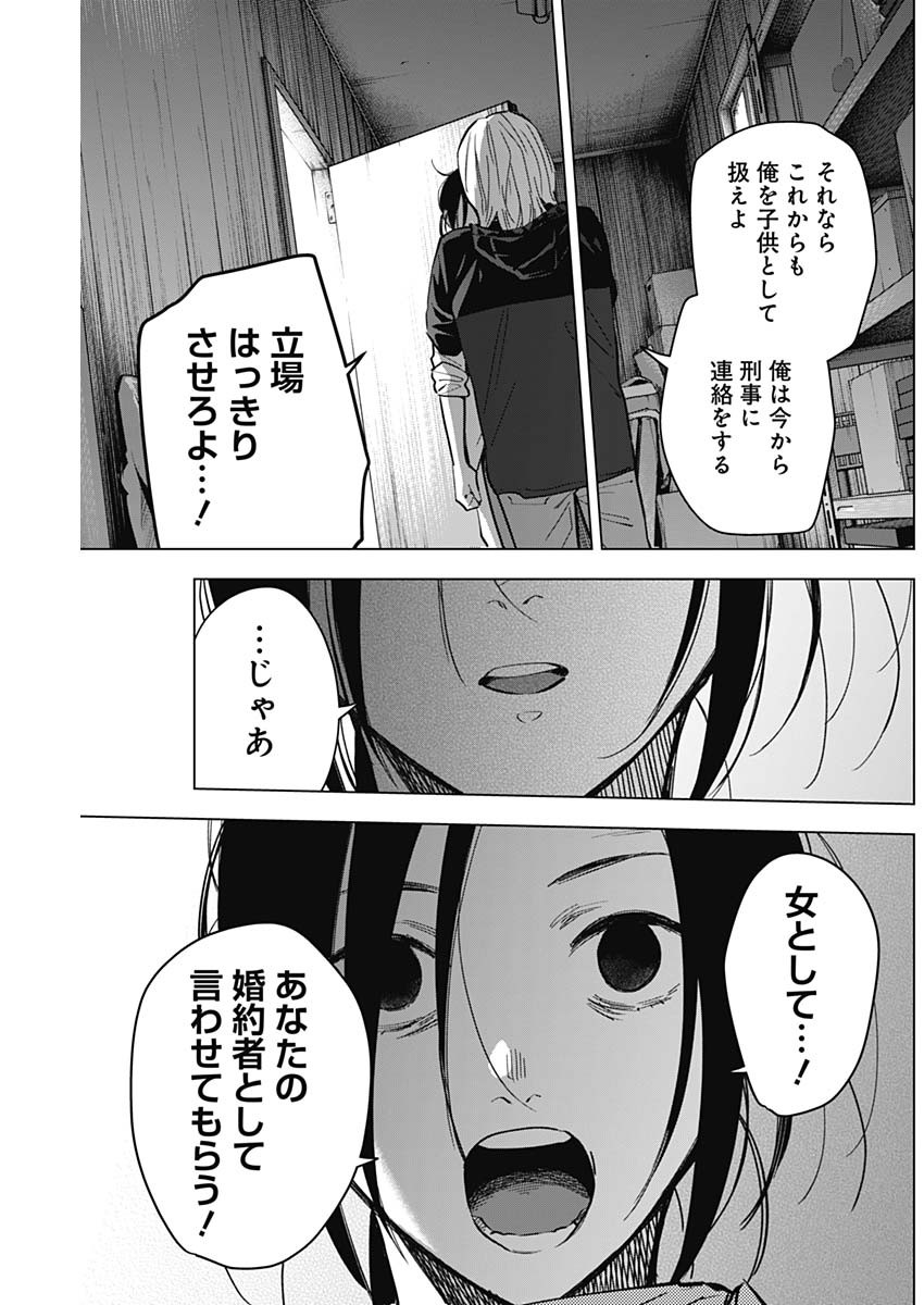 少年のアビス - raw - 第167話 - https://jpee.aabb.to/JPEE/128993/urzltmlvypm.jpg