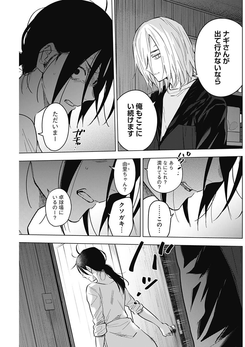 少年のアビス - raw - 第167話 - https://jpee.aabb.to/JPEE/128993/wjcwtxfbtx0.jpg