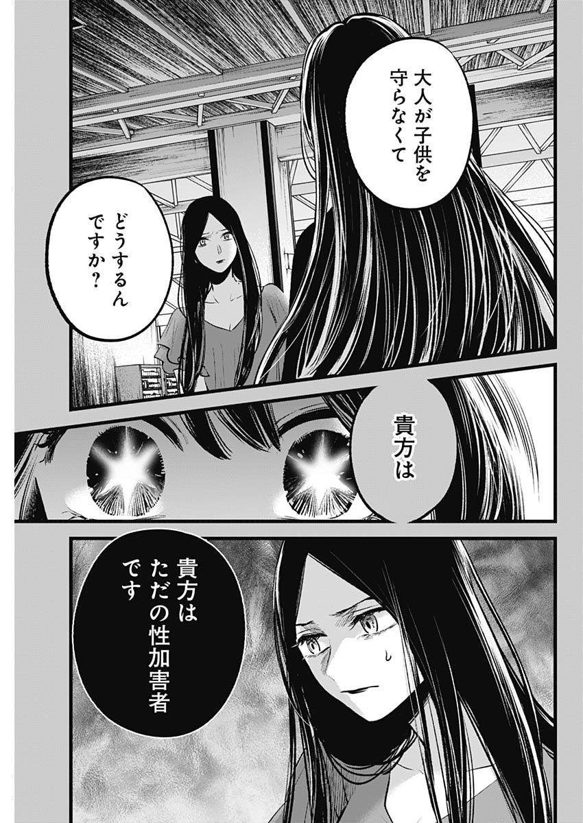 推しの子 - raw - 第141話 - https://jpee.aabb.to/JPEE/128996/u1p2khqxev3.jpg