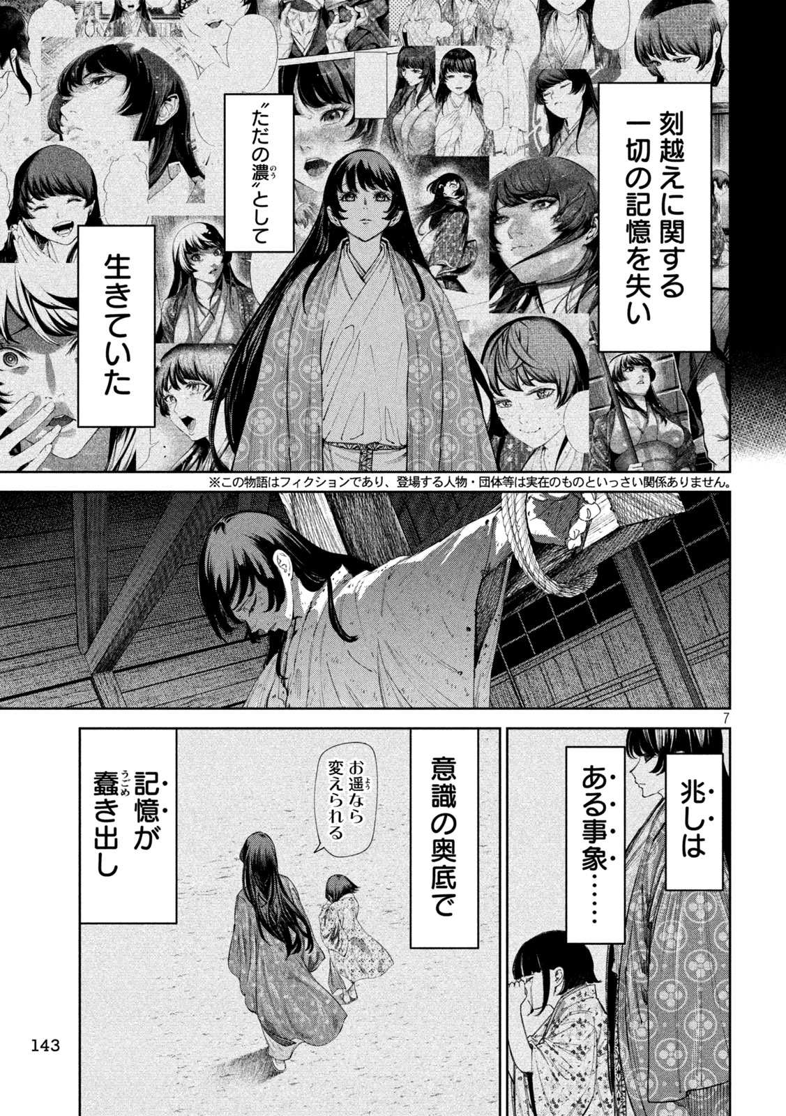 何度、時をくりかえしても本能寺が燃えるんじゃが!? - raw - 第129話 - https://jpee.aabb.to/JPEE/129000/21l522kiber.jpg