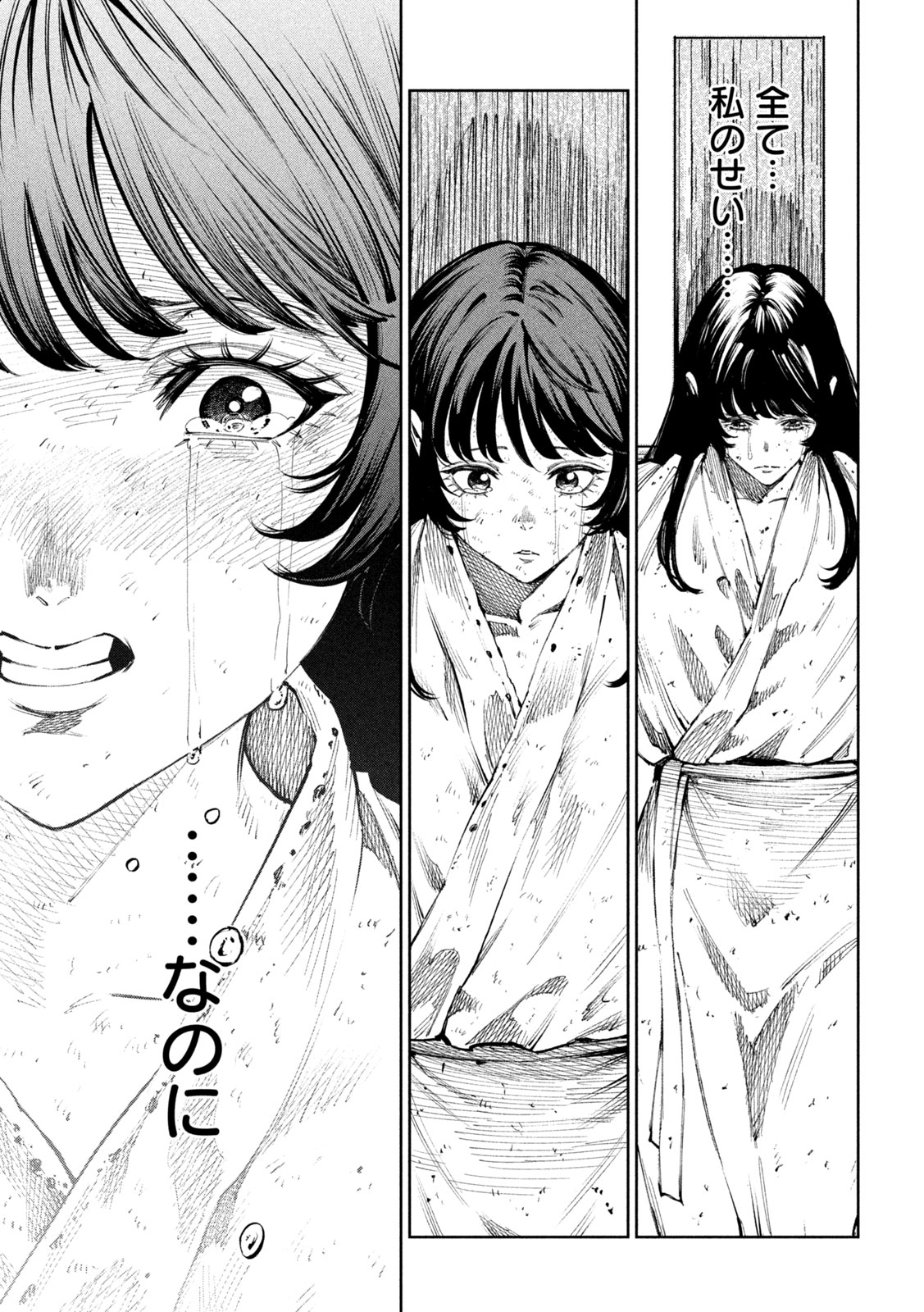 何度、時をくりかえしても本能寺が燃えるんじゃが!? - raw - 第129話 - https://jpee.aabb.to/JPEE/129000/a2wd3licqqk.jpg