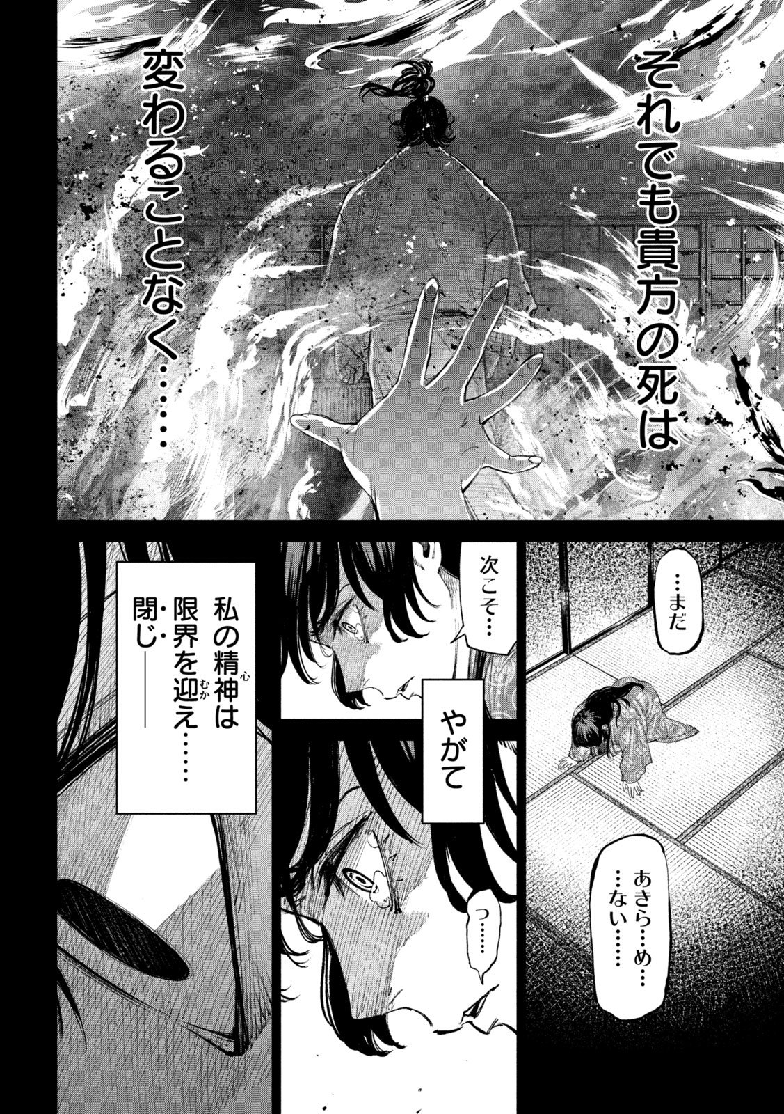 何度、時をくりかえしても本能寺が燃えるんじゃが!? - raw - 第129話 - https://jpee.aabb.to/JPEE/129000/anquwu4nz0b.jpg