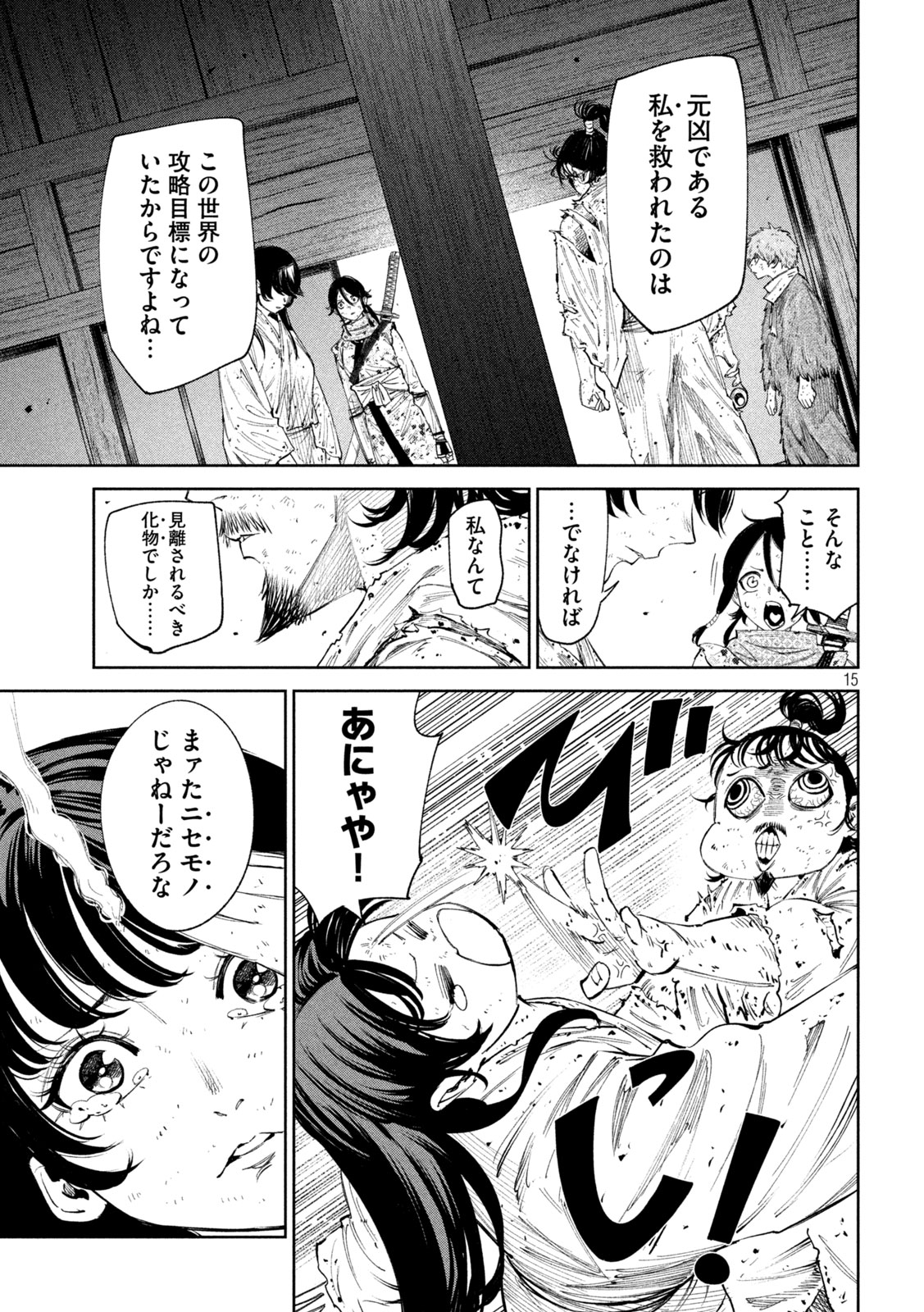 何度、時をくりかえしても本能寺が燃えるんじゃが!? - raw - 第129話 - https://jpee.aabb.to/JPEE/129000/gd2x40vtwia.jpg