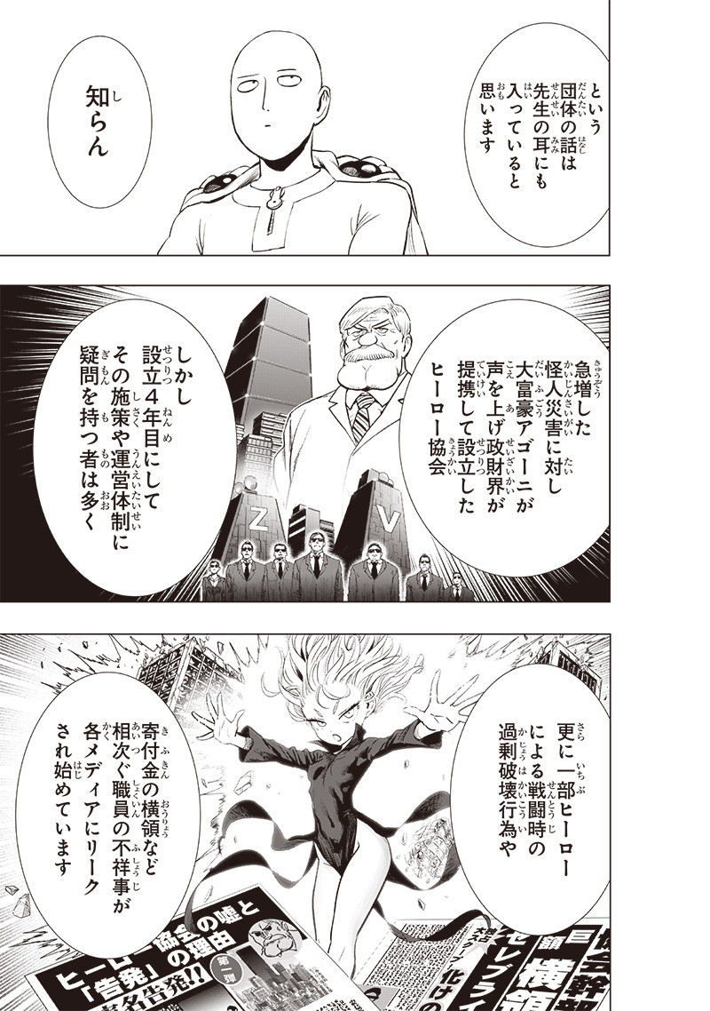 ワンパンマン - raw - 第231話 - https://jpee.aabb.to/JPEE/12905/041mmjudf44.jpg