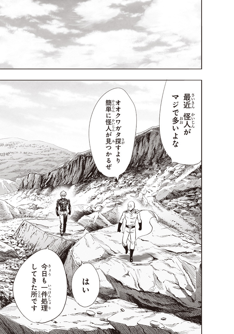 ワンパンマン - raw - 第231話 - https://jpee.aabb.to/JPEE/12905/0xpgquzoals.jpg