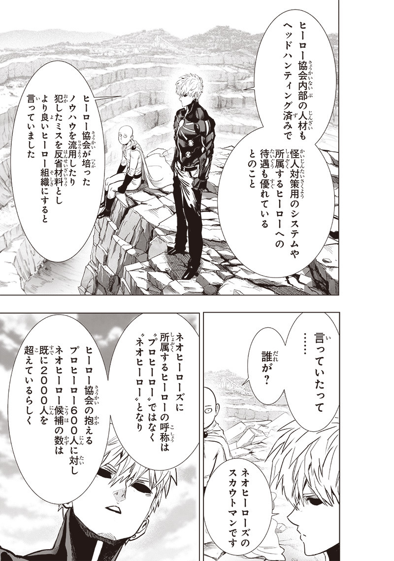 ワンパンマン - raw - 第231話 - https://jpee.aabb.to/JPEE/12905/bcpor1vkba0.jpg